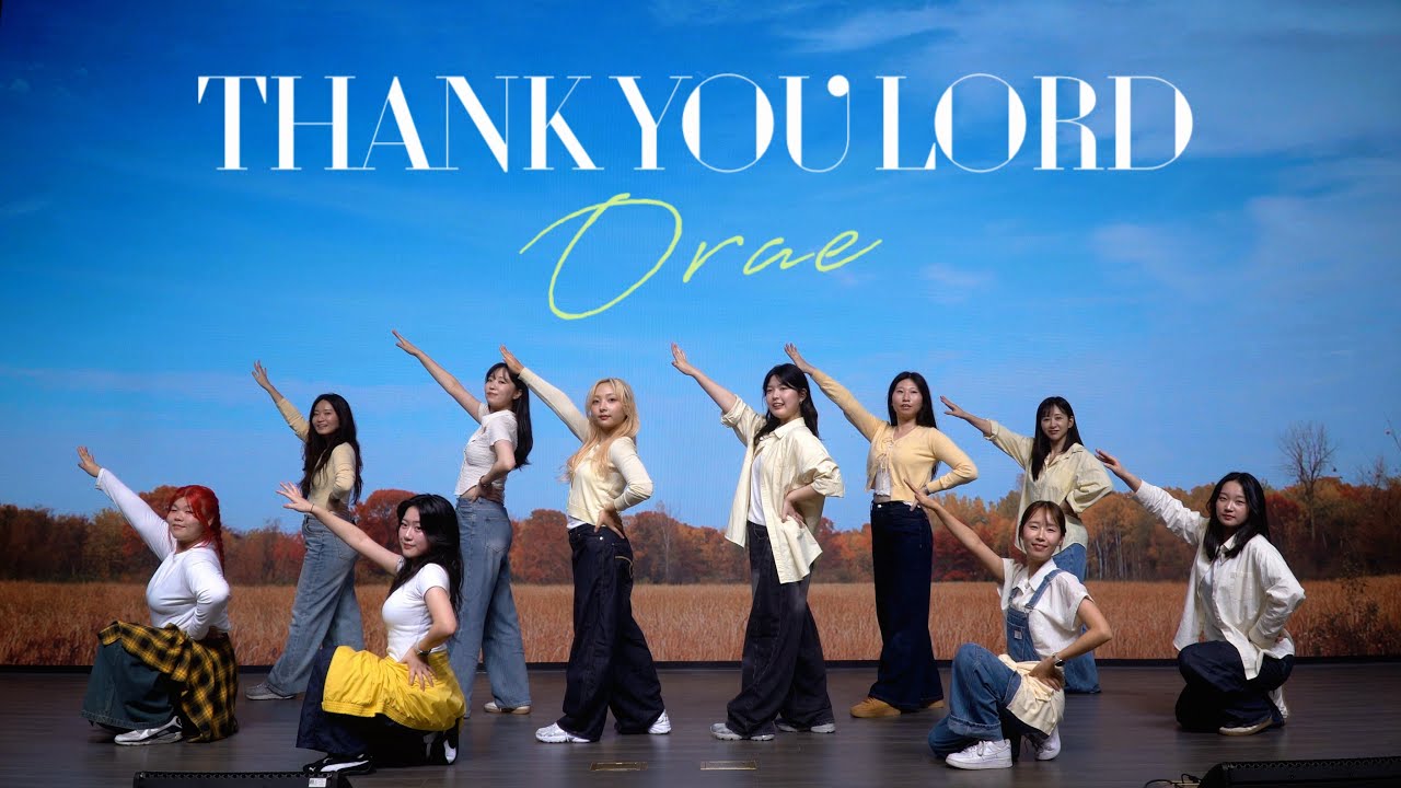 [추수감사절워십/CCD/창작안무] Thank you Lord - 마커스 워십