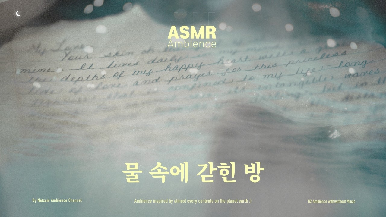 이 글을 읽고 있다면 내가 당신을 사랑한다는 뜻이에요 ASMR