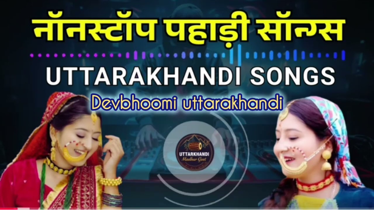म्यारू मुलुक म्यारू पहाड़ || Garhwali Hits Song #preetam_bhartwanji Song