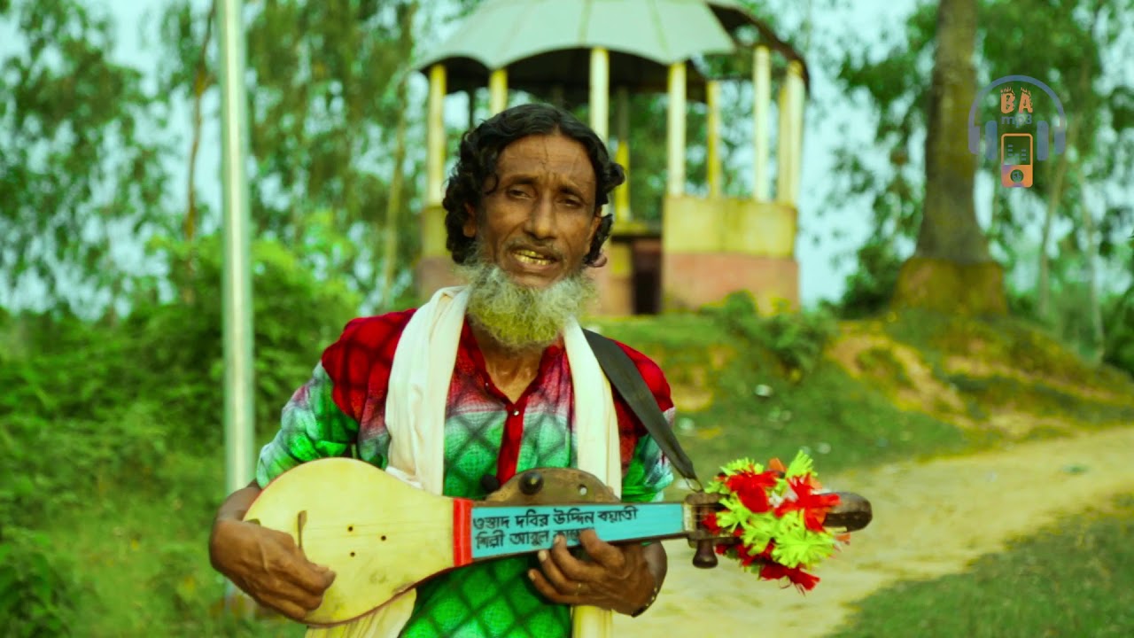 Baul Gaan | আগে সাধন কর দেহের পঞ্চবান |  দেহতত্ত্ব গান | আবুল কাশেম বয়াতি