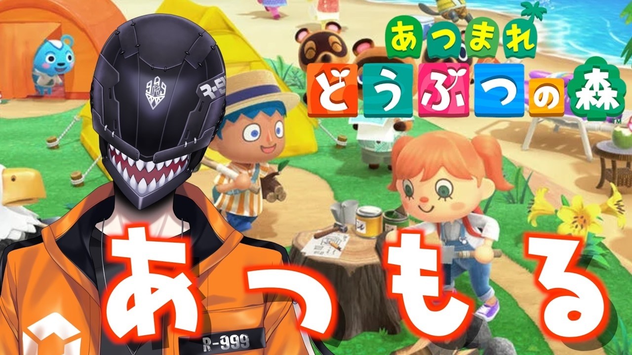 【あつ森】マイルで住民厳選！ #vtuber #新人vtuber