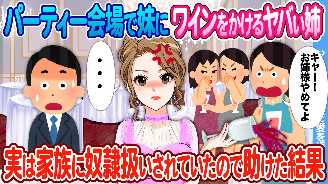 【2ch馴れ初め】取引先のヤバい娘に一目惚れした俺 → 実は彼女は実家に冷遇されていたことを知り助けた結果