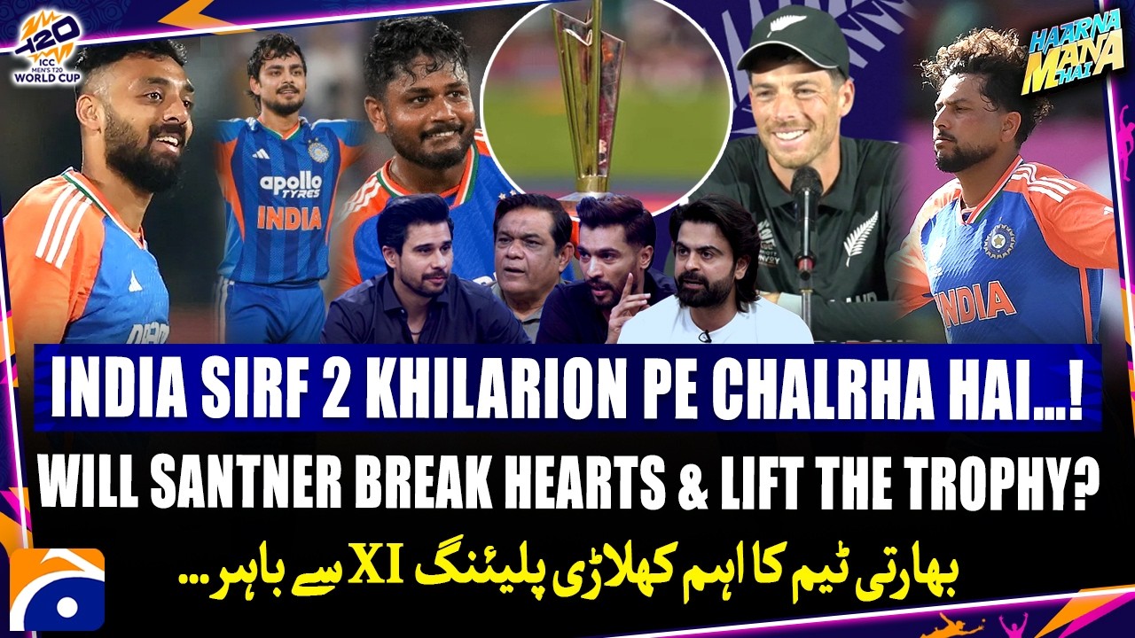 Team India's weakness - Will Santner lift the Trophy? - Tabish Hashmi - Haarna Mana Hai | Geo News