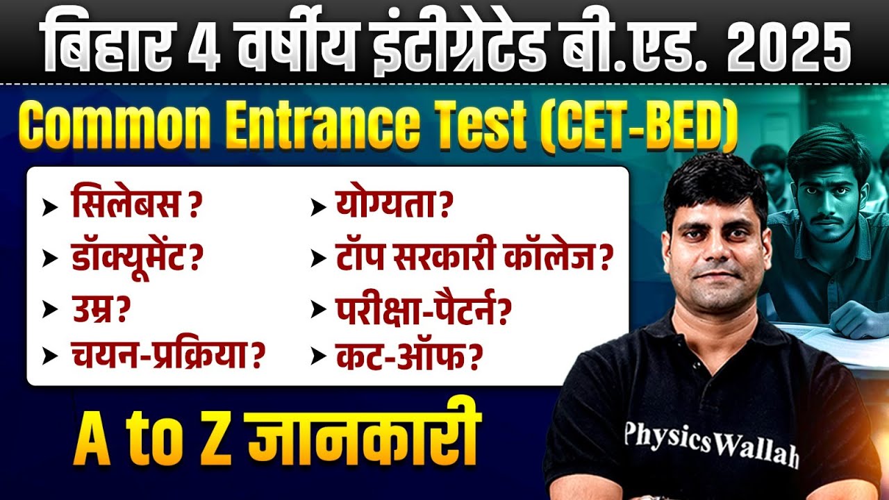 Bihar 4-Year Integrated B.Ed 2025 | CET-BED Entrance Exam | Syllabus, Eligibility & Exam Pattern