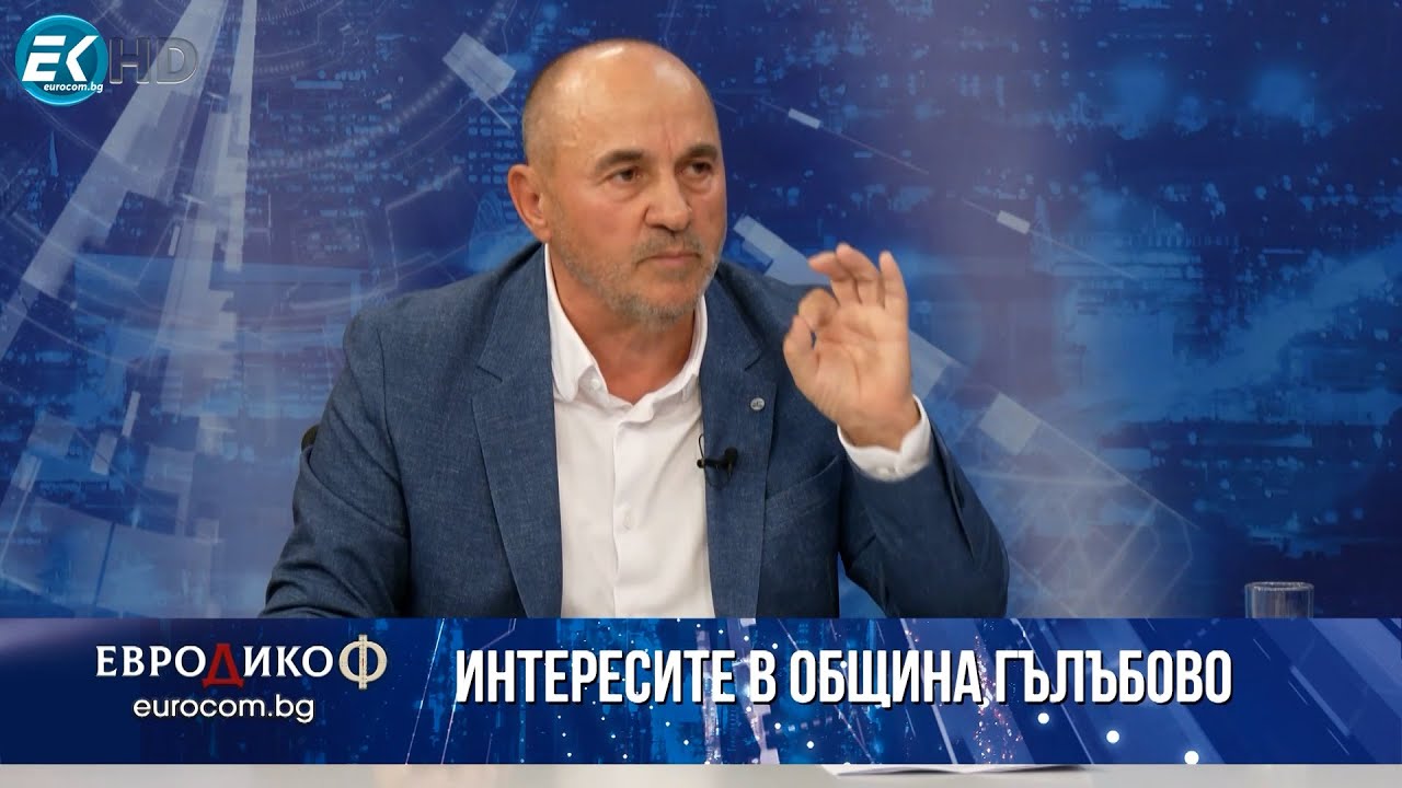 Николай Тонев в „ЕвроДикоФ“ - 19.09.2025 год.