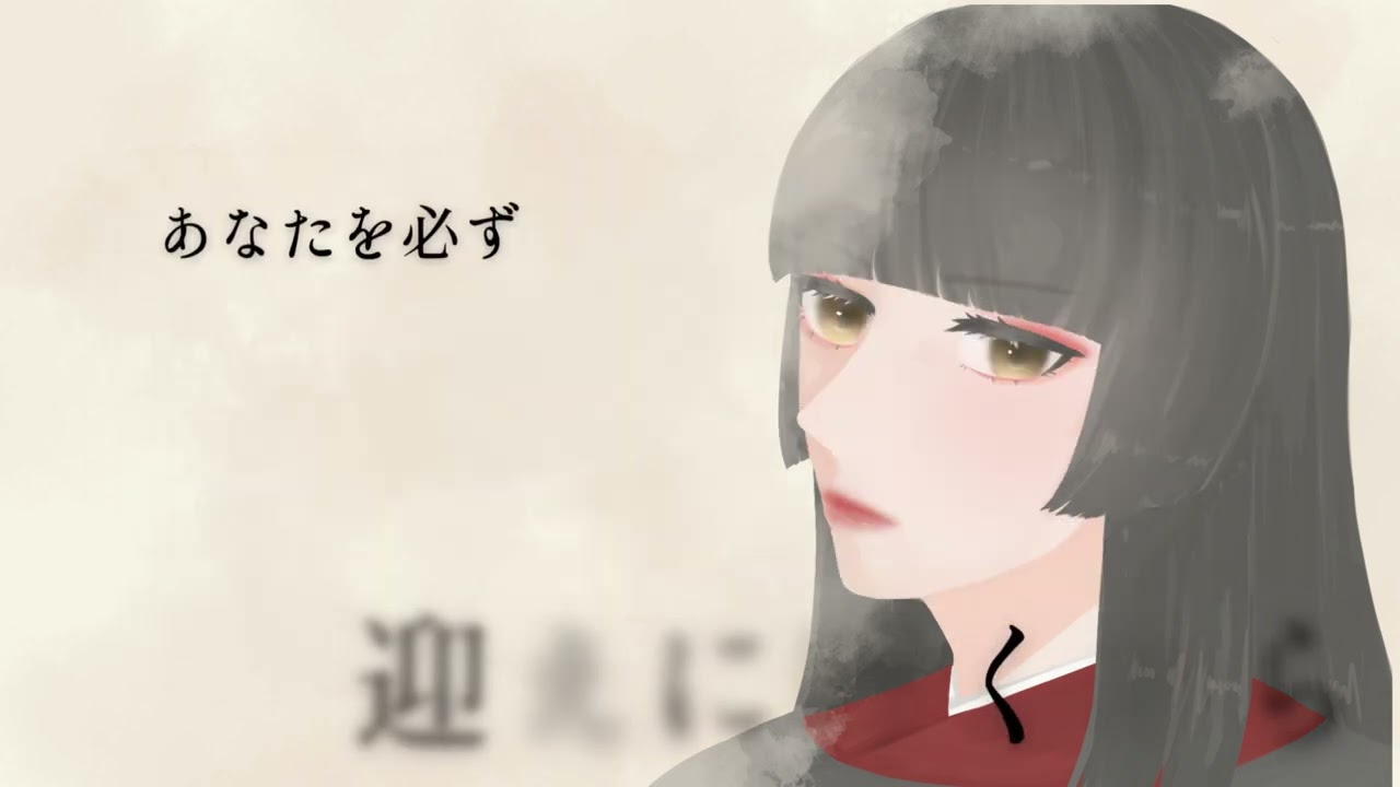 『むつのはな』──善果抄 金輪山六花寺縁起 公式楽曲