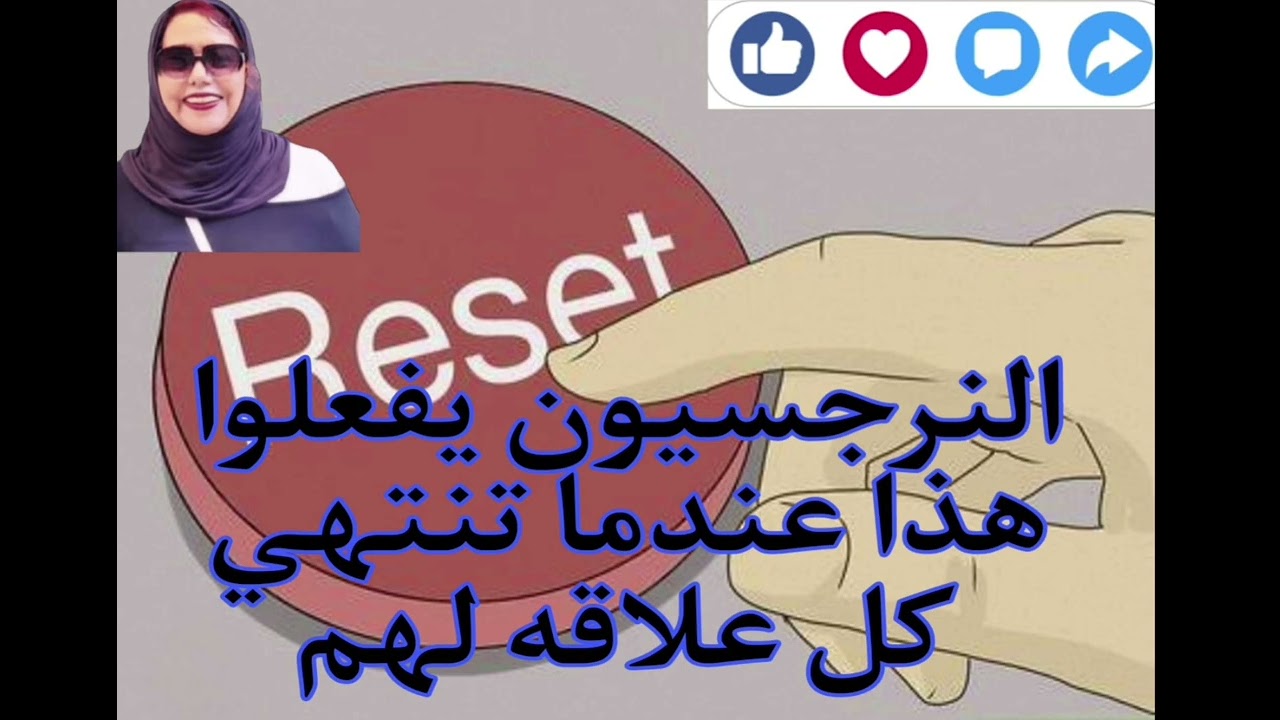 ⚠️❌النرجسيون يفعلوا هذا عندما تنتهي كل علاقه لهم