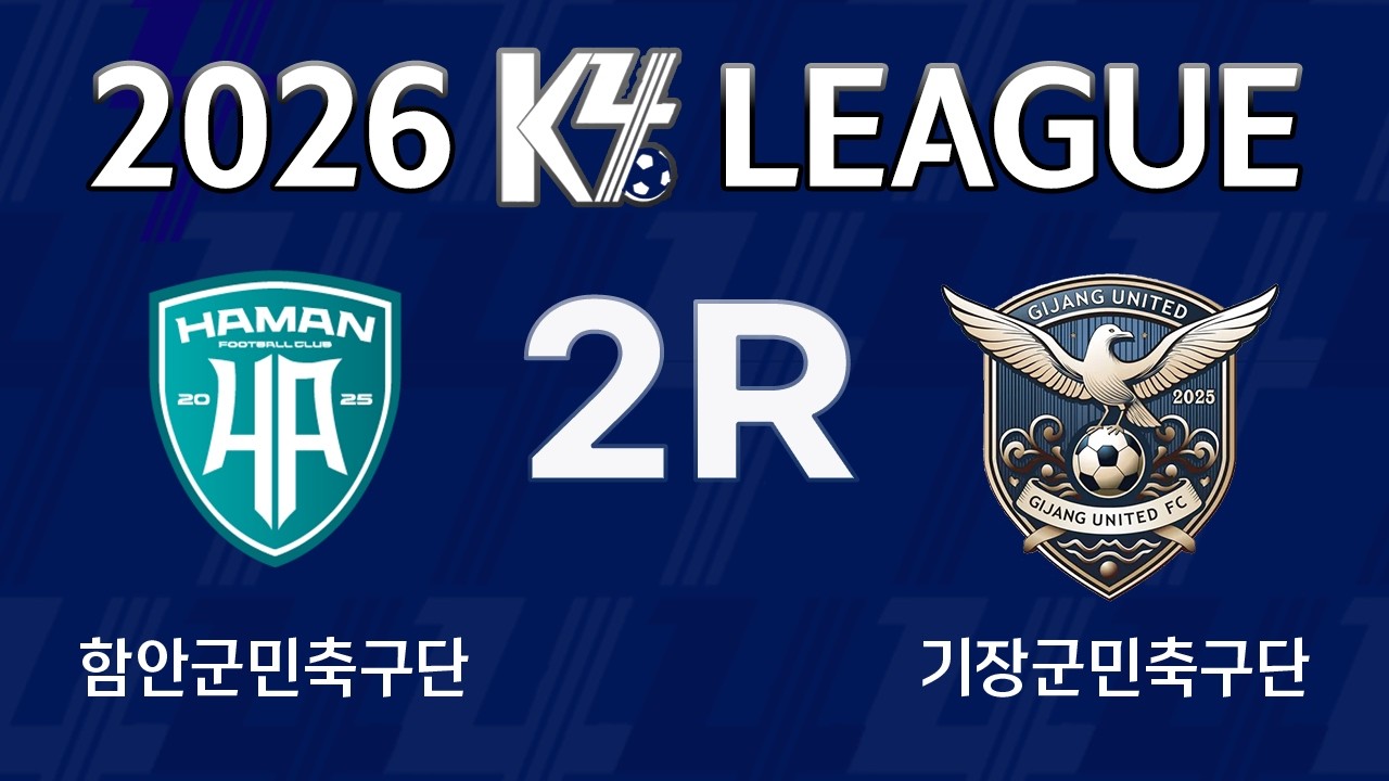 [K4 League] 함안군민축구단 vs 기장군민축구단 2R FULL MATCH