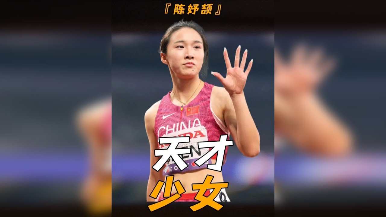 拿金牌破纪录犹如家常便饭的天才少女，能否冲击全运会冠军？