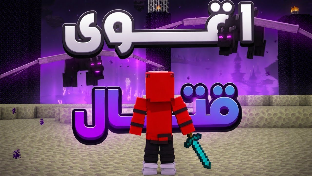 قتلت أكثر من 20 تنين في سيرفر جولدين فريمسيت😱🔥#5