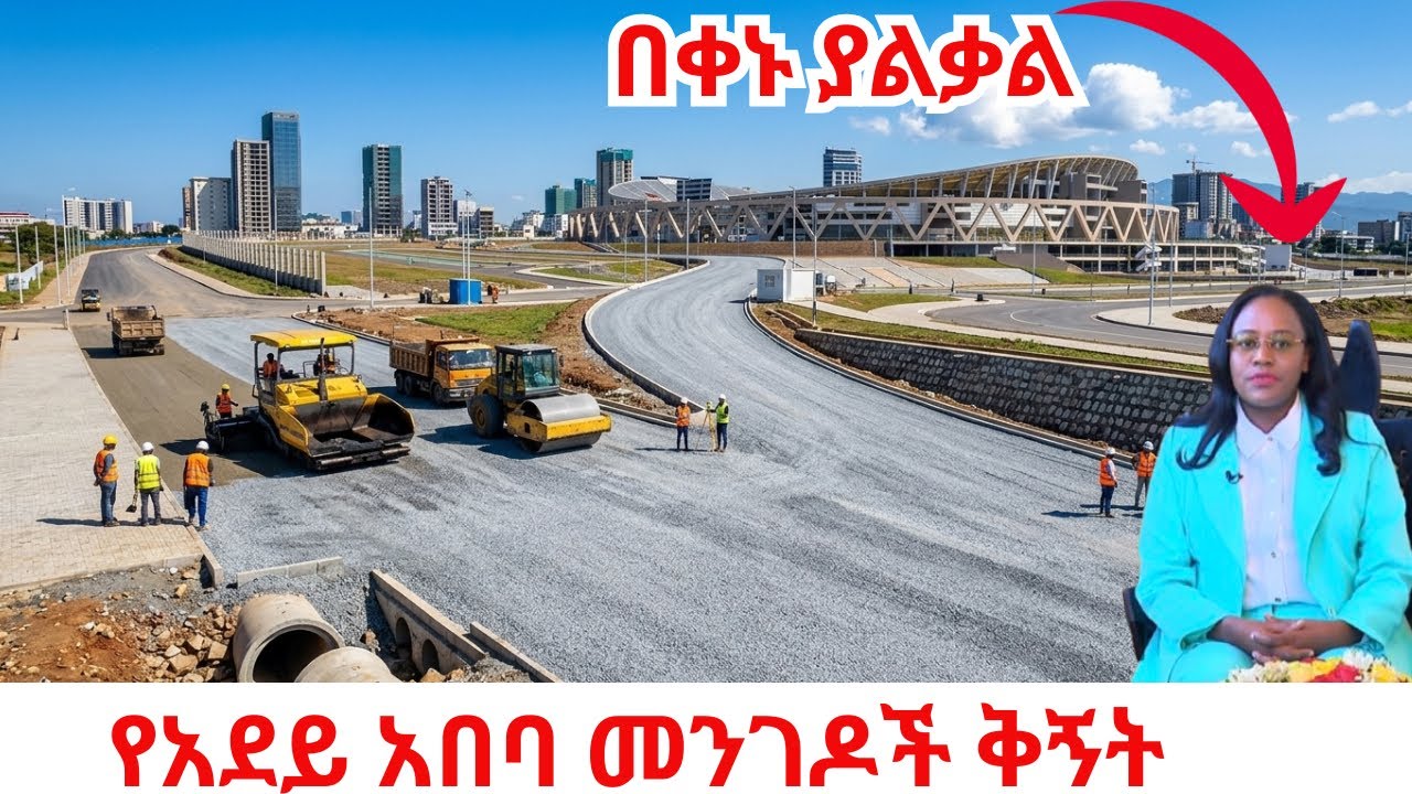 The MOST SHOCKING CHANGE! 🇪🇹 Addis Ababa is UNRECOGNIZABLE in 2026(Adey Abeba Stadium & Bole)