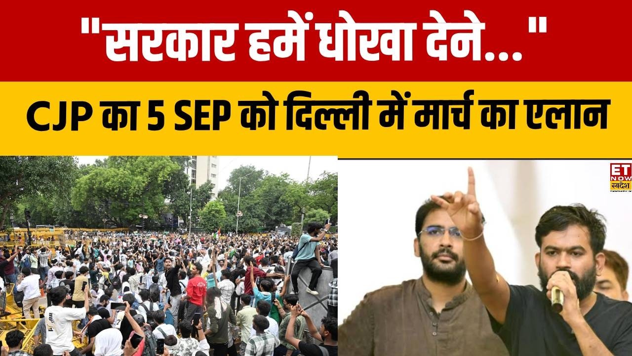 Breaking News: CJP Announces Another March in Delhi on SEP 5 | PM Modi | Abhijeet Dipke | Education