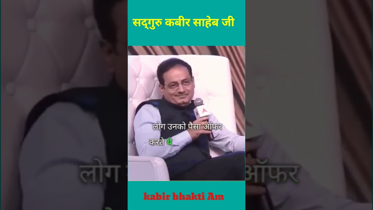 vikas divyakirti sir ने kabir saheb का Doha Gaya Kabir Bhajan