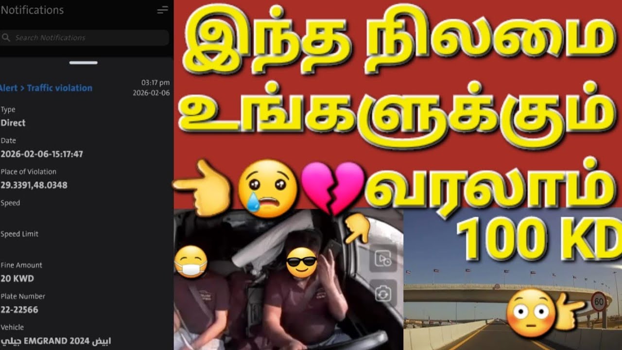 🇰🇼😭☝️உடனடியாக நீங்களும் செக் பண்ணி பாருங்க #sarfanbavlog #kuwaitsinhalanews #srilankabreakingnews