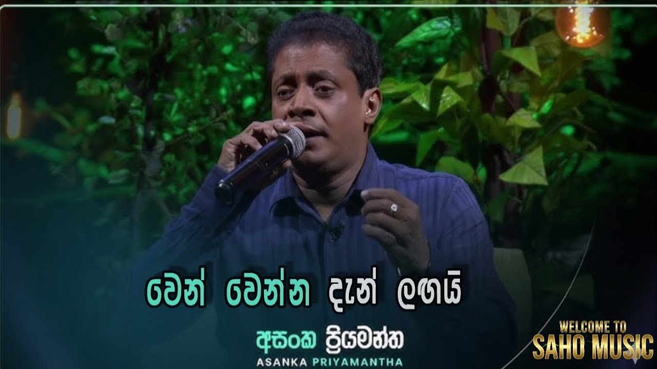 Wena Wenna Dan Lagai | වෙන් වෙන්න දැන් ලඟයි | Asanka Priyamantha ( EDM COVER )