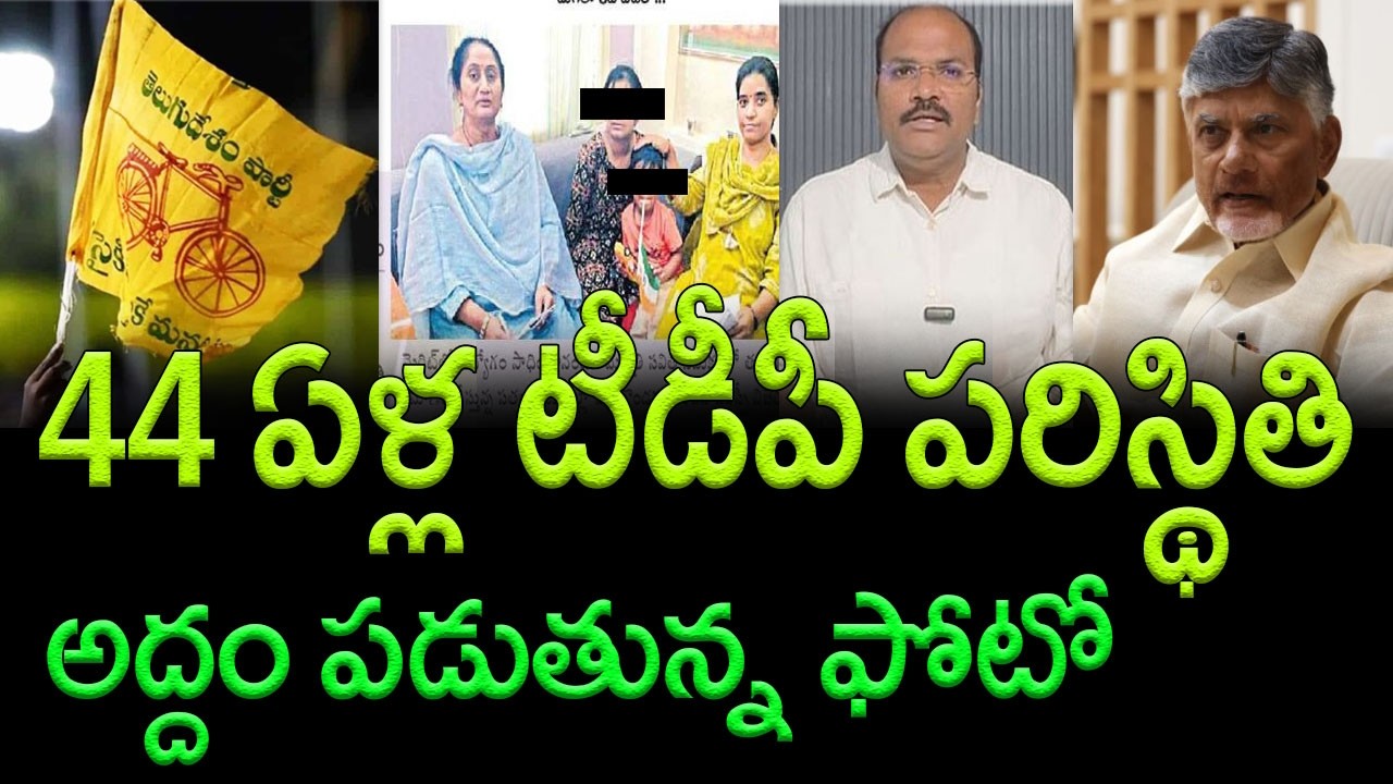 Incident Reflects TDP Government's Helplessness Over Mega DSC || AP PRIDE