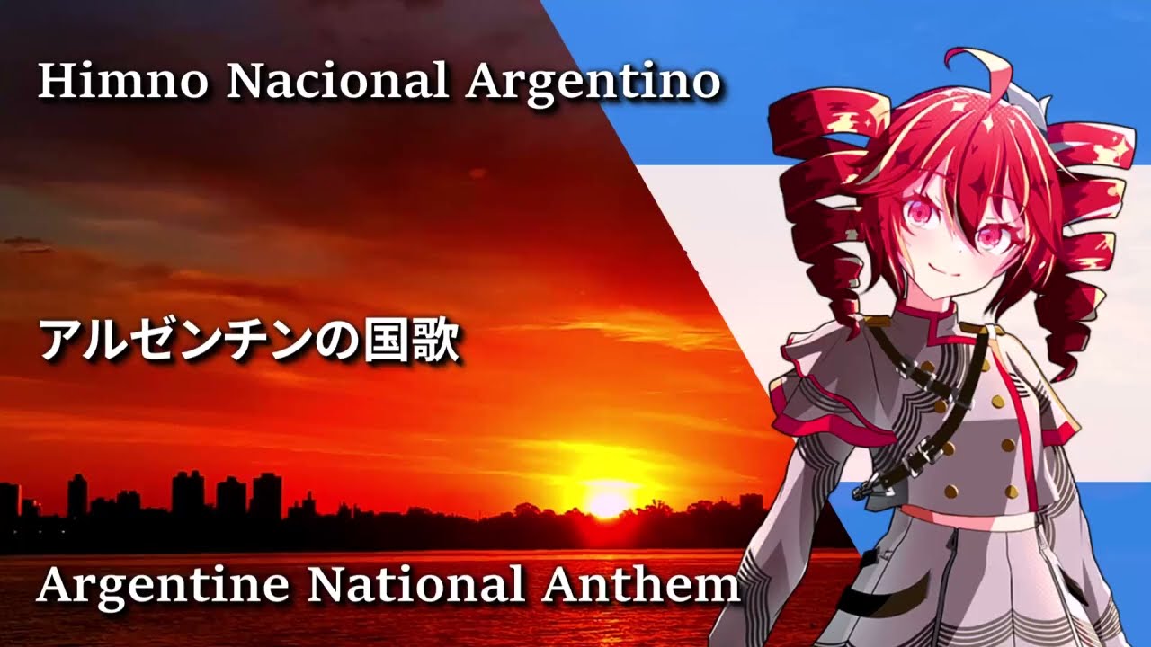 Himno Nacional Argentino - Argentine National Anthem　『アルゼンチンの国歌』 / 重音テト