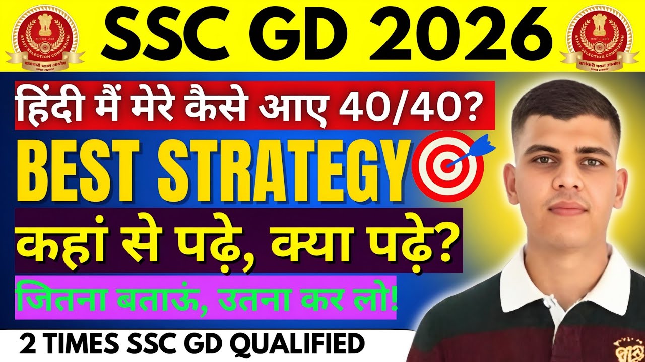 SSC GD 2026 HINDI COMPLETE STRATEGY🎯| How to prepare in Hindi for SSC GD 2026 | SSC GD 2026