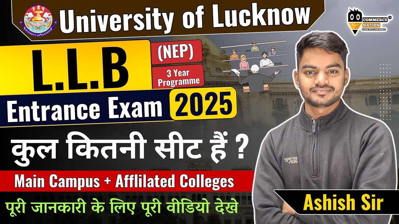 Lucknow University LLB Entrance 2025 Complete Seats Details | Exam Pattern | LU LLB