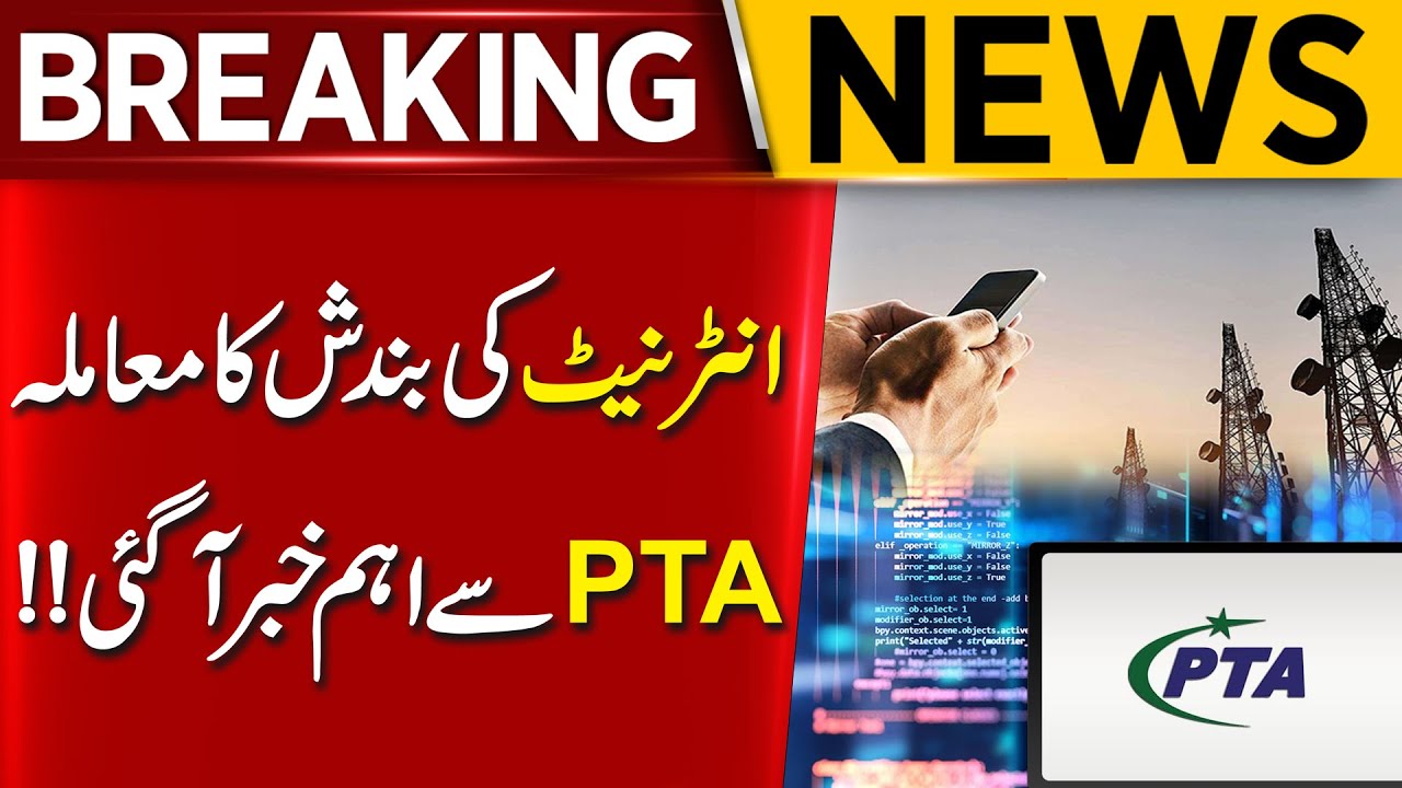 PTA Issues Important Update on Internet Shutdown | Breaking News | Aik News