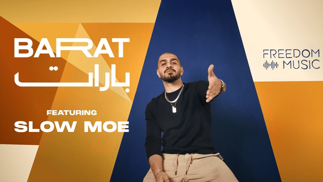 BARAT - EP 1 | SLOW MOE - LA TASTAGHREB |  بارات - الحلقة الأولي مع سلو مو - لا تستغرب