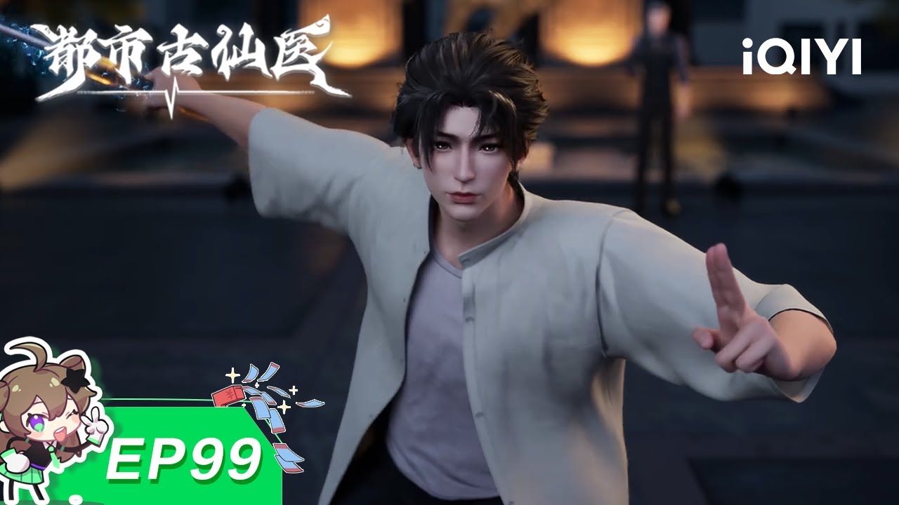 ⚔️ 宿命之敌终相遇，古剑挥落断恩仇！| 99：古剑斩敌 | 都市古仙医 | 【加入会员专享最新集】
