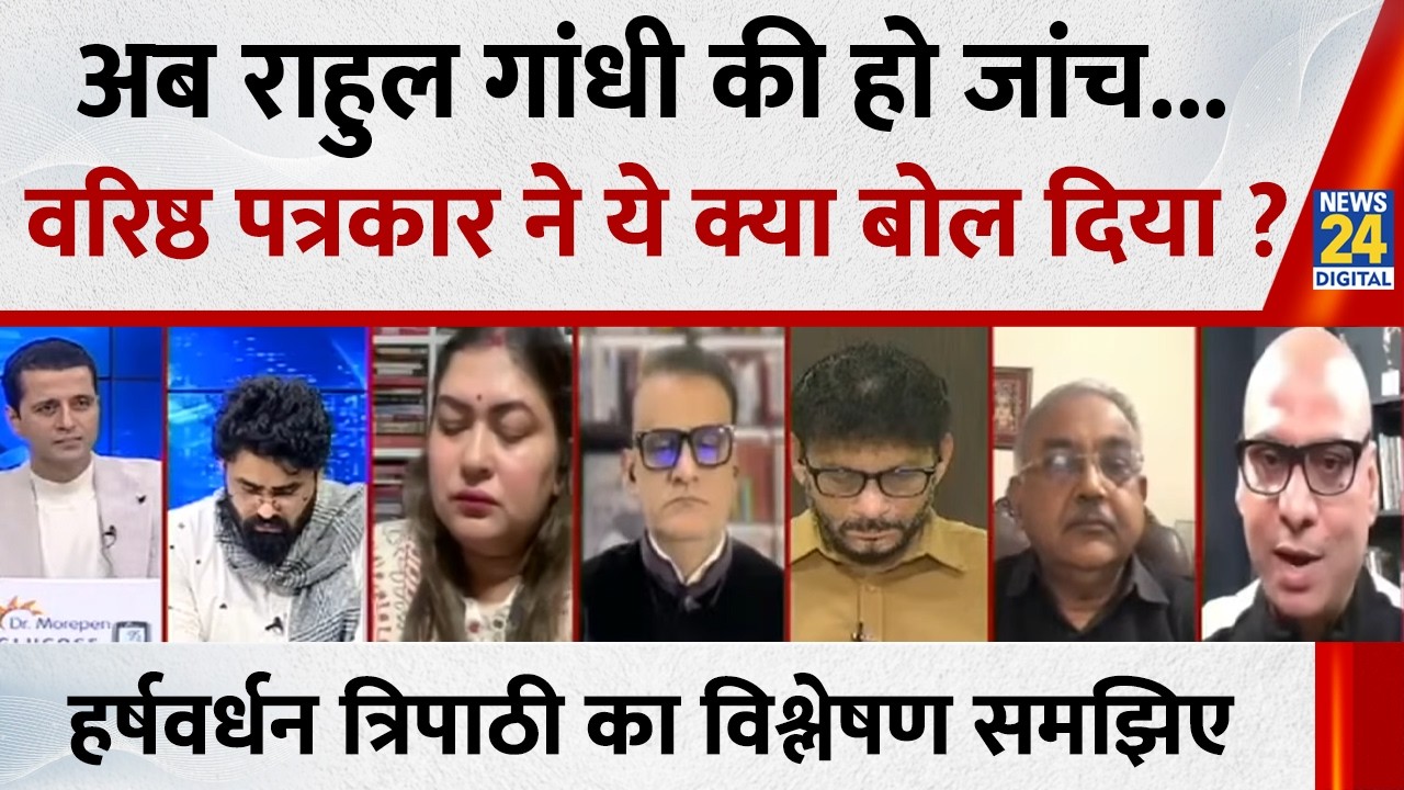 महाभियोग और अविश्वास प्रस्ताव यह विपक्ष का काम है, वो ला सकते हैं : Harshverdhan Tripathi, पत्रकार