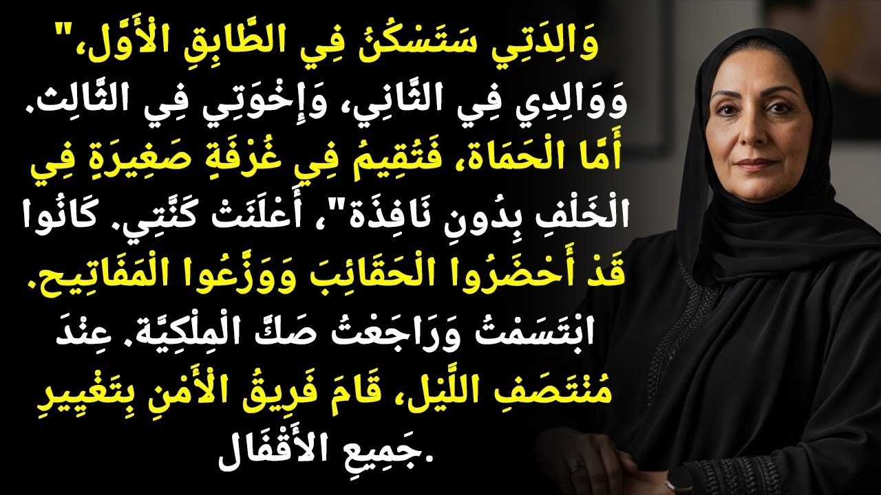 وقت العشاء، كنتي قسمت بيتي على أهلها — المحامي حقي أنهى الحفلة كلها...