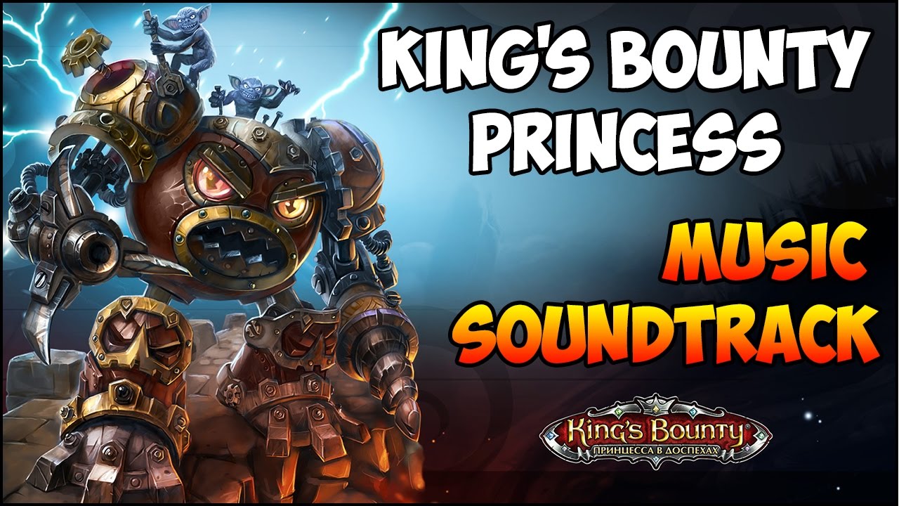 Kings bounty: Princess (Принцесса в доспехах) - Музыка, OST, Саундтрек (Music, Soundtrack, Track)