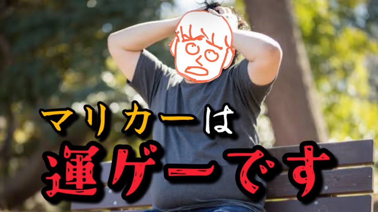 【2023.10.03】マリカーでも発狂するっちゃ！【しんじろー吉田/切り抜き/スマブラ/発狂/ガノンドロフ/】