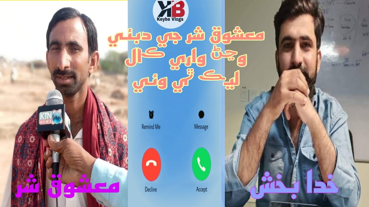 Mashooq Shar Ke Audio Leek 😬  #mashooq #Mashooqshar #Jammashooq #viralshort
