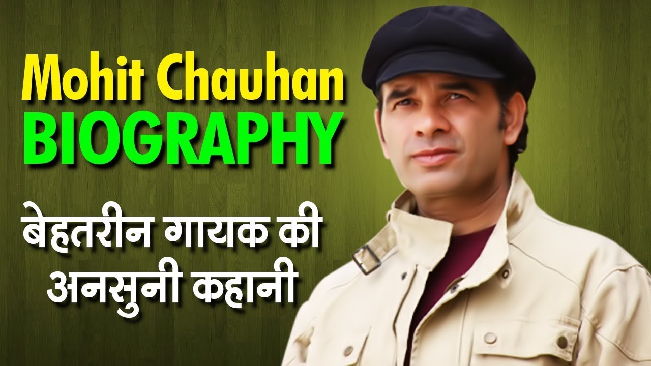 बेहतरीन गायक की अनसुनी कहानी | Why Mohit Chauhan Wanted To Become An Actor | Biography | Life Story