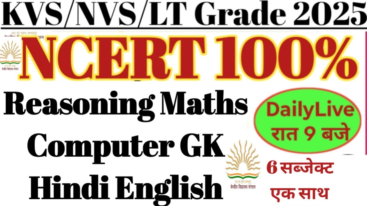 KVS/NVS/LT Grade2025 PRACTICE SET All SUBJECTS -7KVS#KVS2025#NVS2025#1dayexamtarget