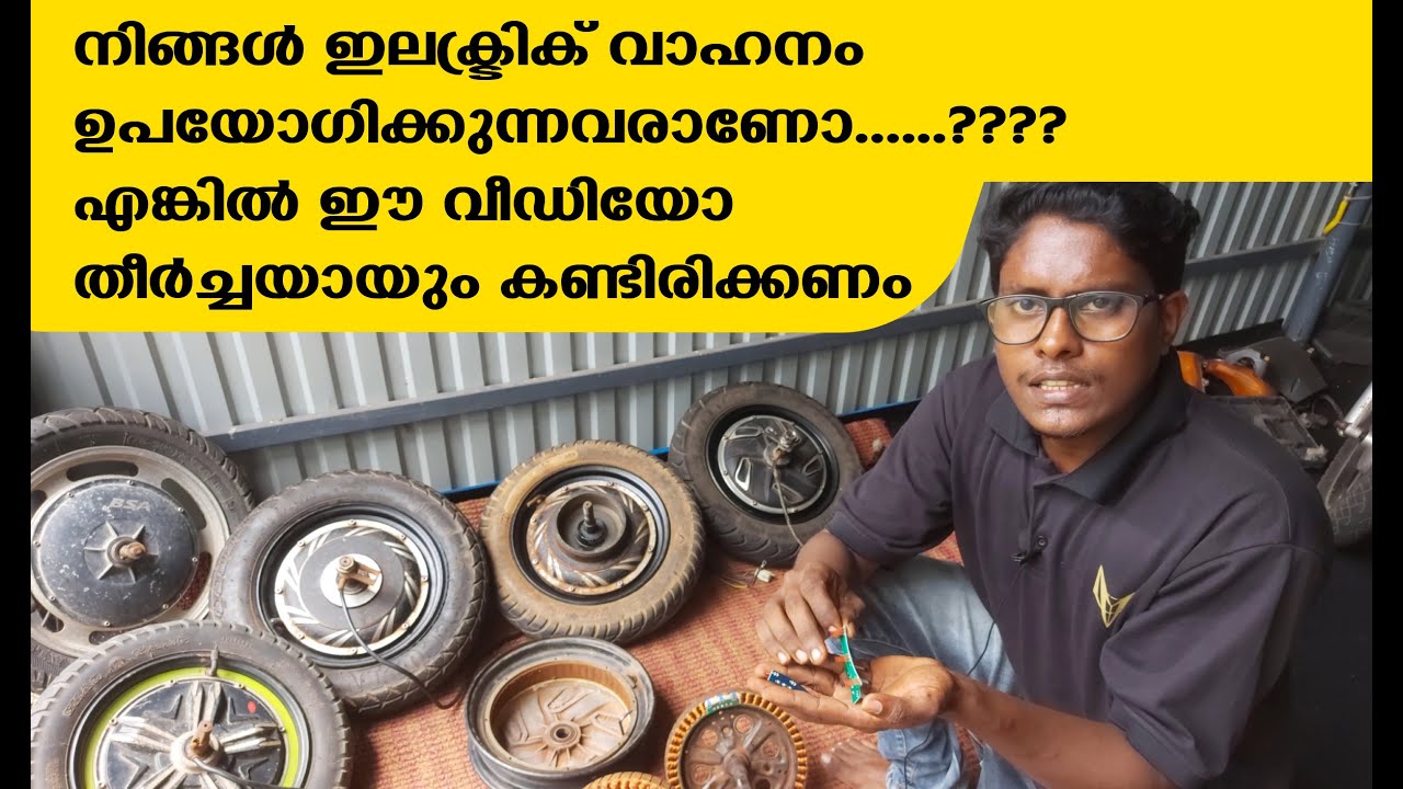 ELECTRIC SCOOTER AND BIKE MOTOR SERVICE \\ HOW TO REPALCE HALL SENSOR//MALAYALAM\\2022\\