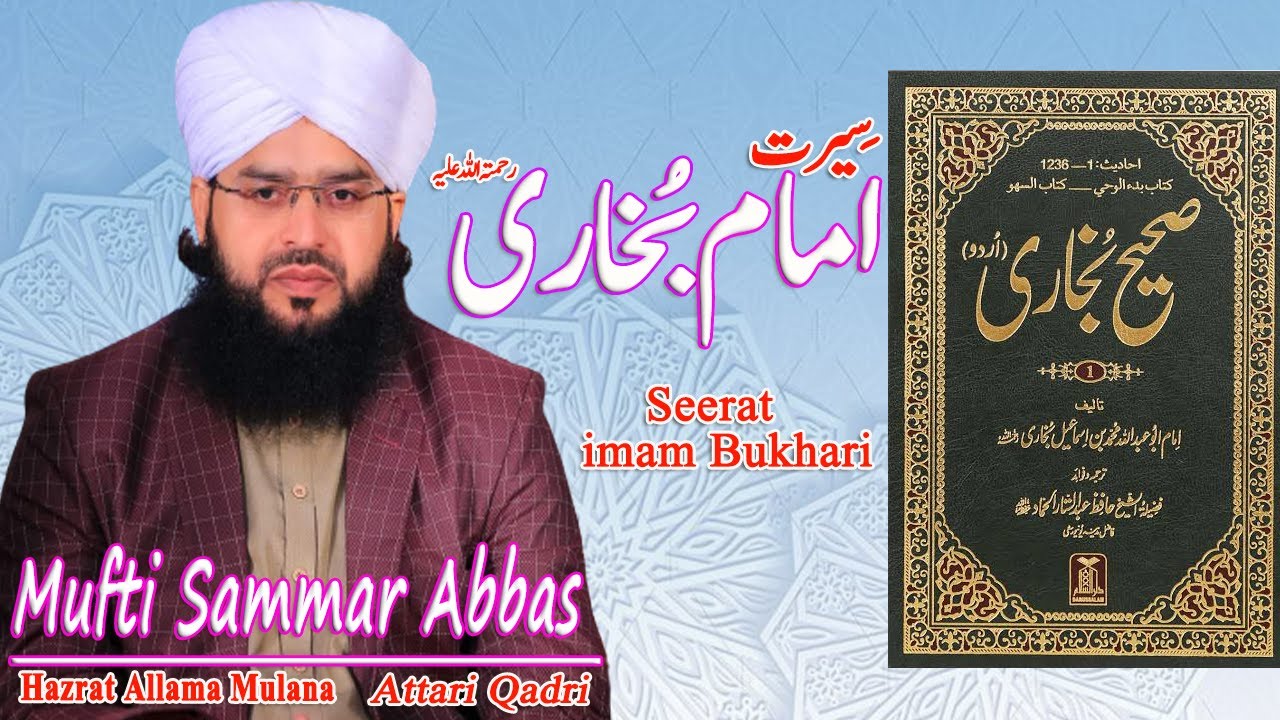Seerat imam Bukhari | Mufti Samar Abbas Attari Qadri New bayan 2021