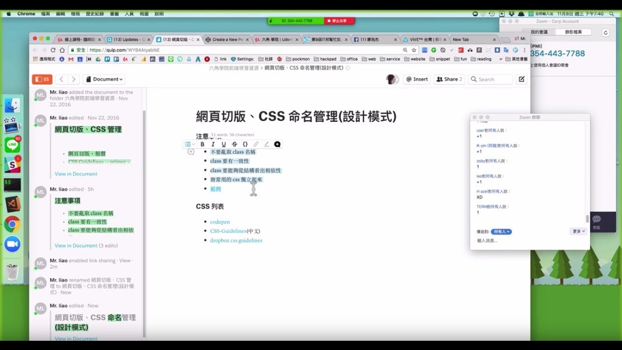寫出一手好 CSS 命名，讓同事對您刮目相看