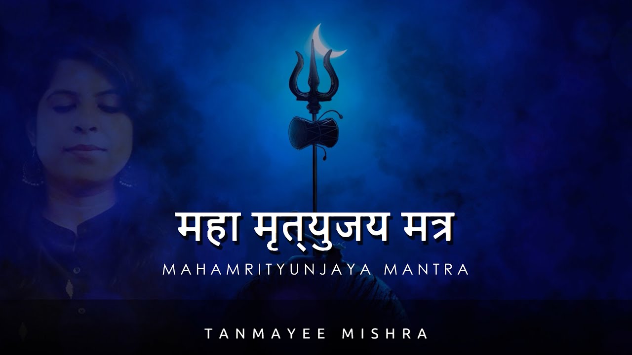 Maha Mrityunjaya Mantra | 108 times with Hindi Lyrics | Meditative Chants | Tanmayee Mishra