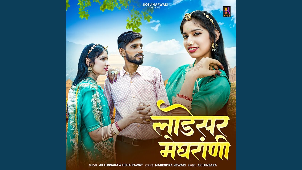 Ladesar Meghrani