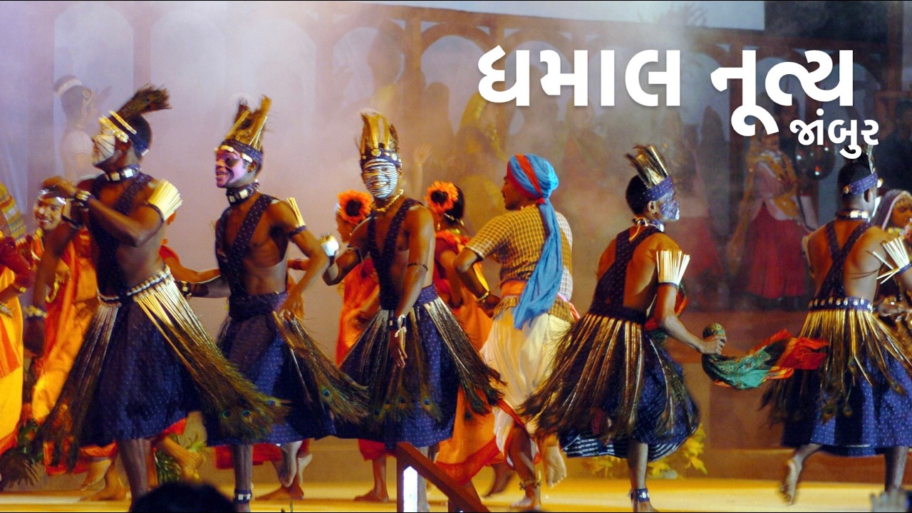 🔴 LIVE. DHAMAL NUTYA (jamur)  CHYAVANRUSHI ASRAM SUTRAPADA