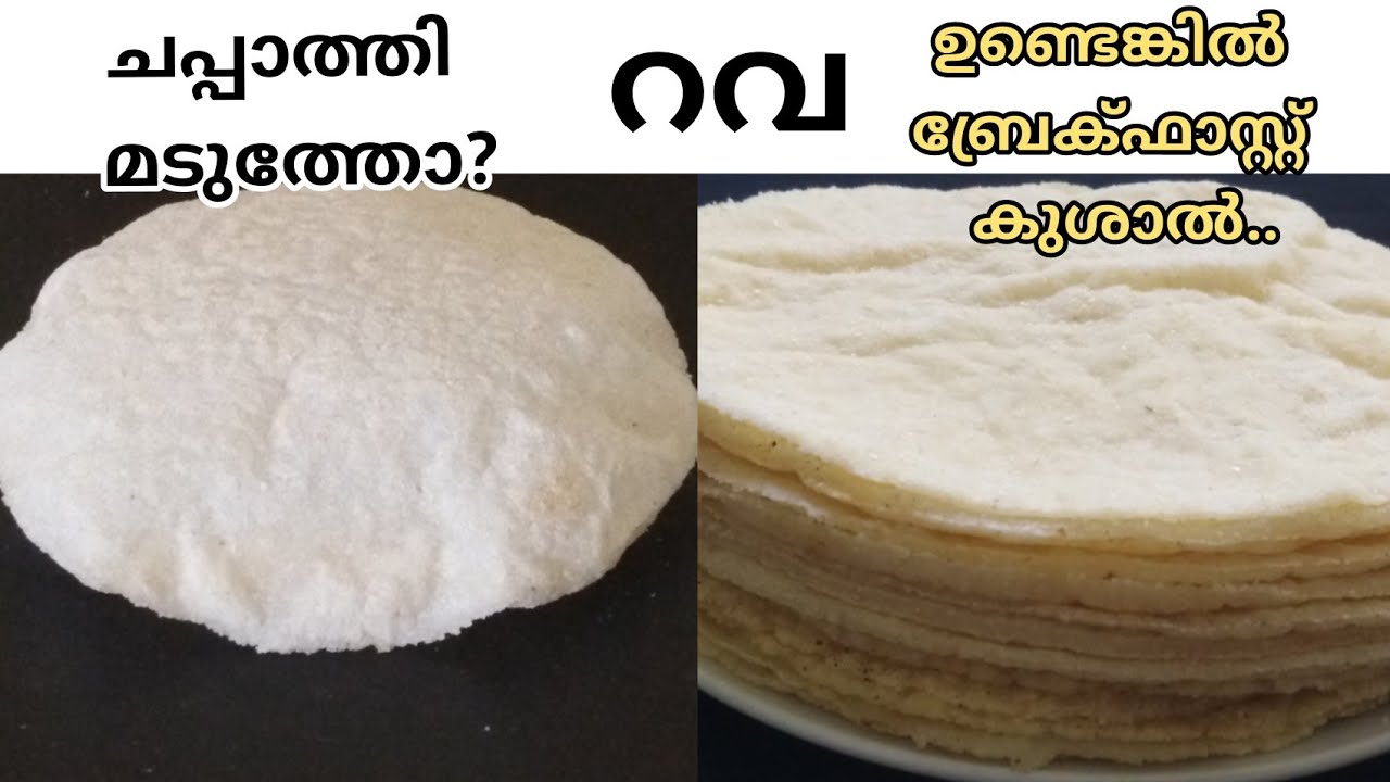 ചപ്പാത്തി മടുത്തോ!!പുതിയ വിഭവം //റവ പറോട്ട  //suji paratha //rava chappati// breakfast