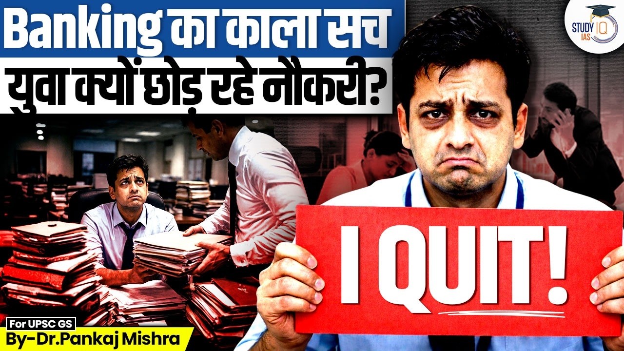 The Dark Side of Indian Banking: Why are Bankers Resigning? | Target, Trauma & System Failure