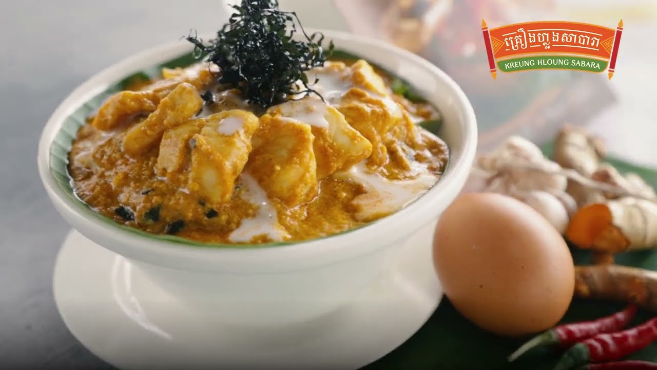 AMOK PASTE -  [OLD RECIPE] Khmer Fish Amok 15-Minute Recipe