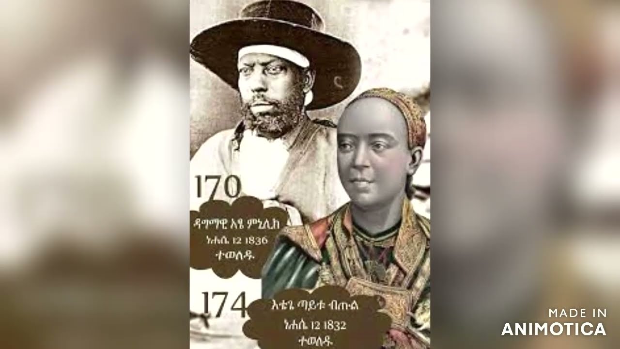Ethiopia from 1818 to 1983 (Chewata) by አብርሃም ወልዴ