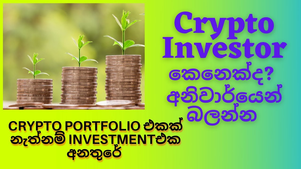 My Crypto Portfolio in Sinhala #Portfolio Rebalancing #FxMariner