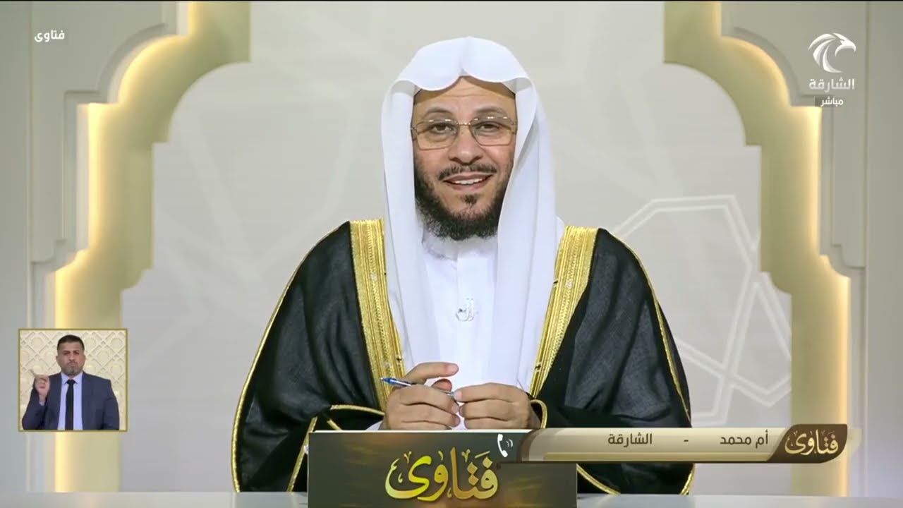 برنامج فتاوى | 8/9/2025 | الشيخ د. عزيز بن فرحان العنزي