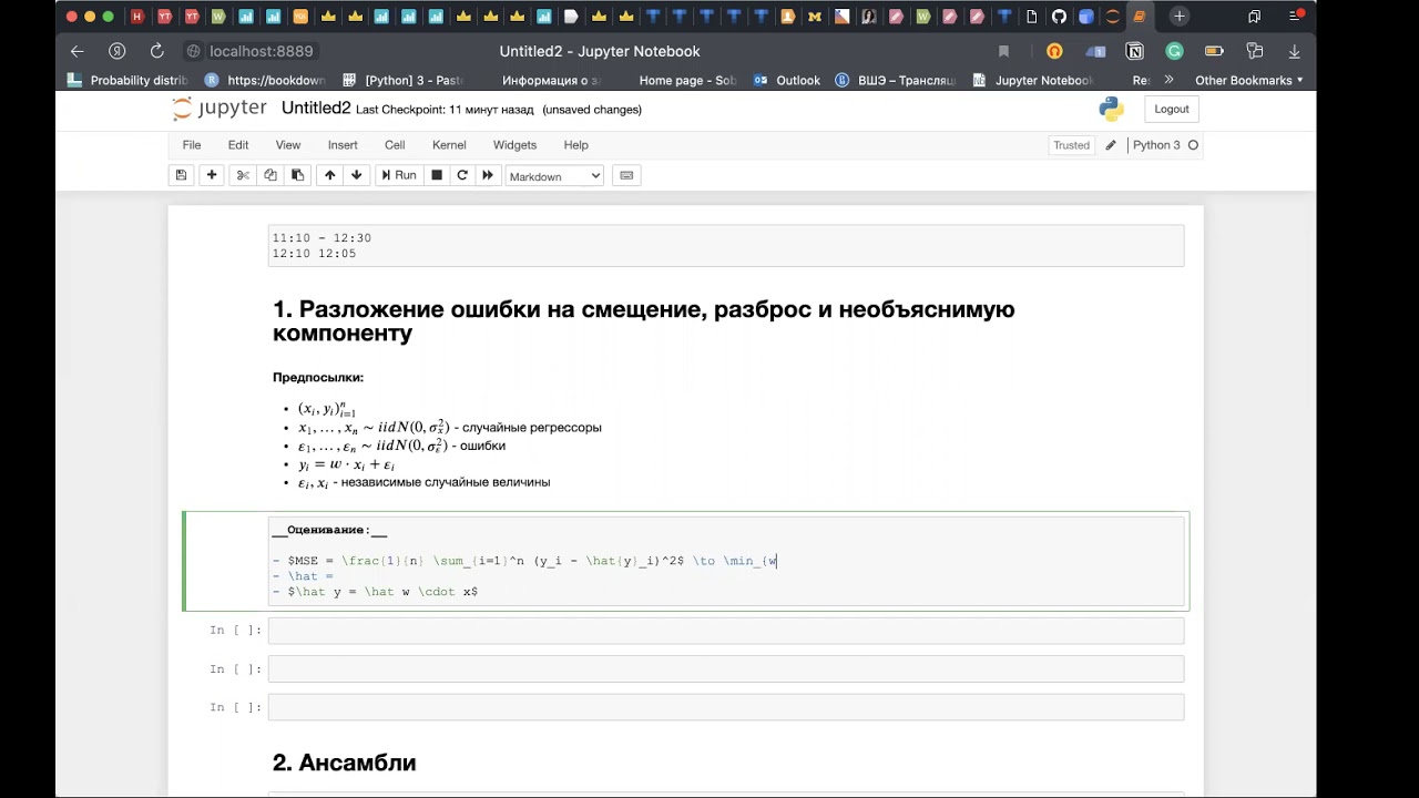 8. Машинное обучение ПМИ: BVD