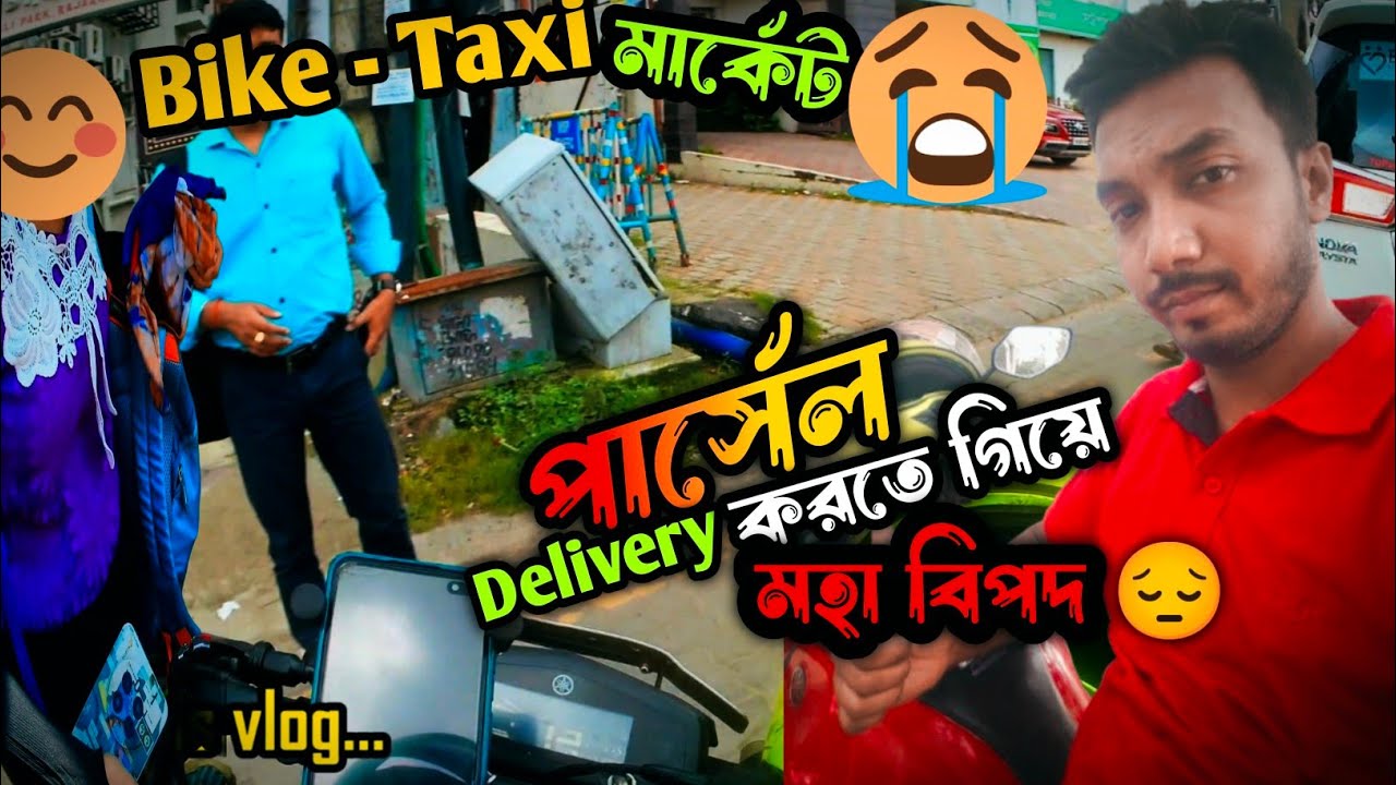 Bike - Taxi Market😭Update | পার্সেল location🙄 নিয়ে খুব সমস্যা | SRR RIDER VLOGS