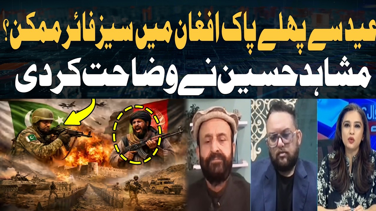 Ceasefire Between Pakistan and Afghanistan Possible Before Eid? Experts Reveal Key Insights 🌙🌍