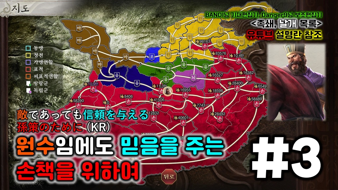 삼국지 8 리메이크 PK 황조 pt.3 원수에게도 믿음주는 손책 만만세 [리안토니오Live]