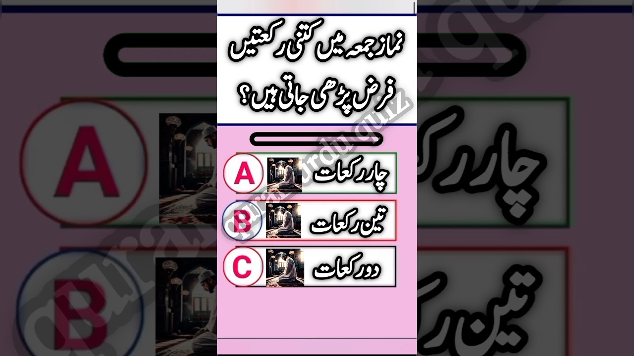 Common Sense Islamic Paheliyan in Urdu/ Hindi |islamic top Knowledge 2024 islamic sawal jawab 